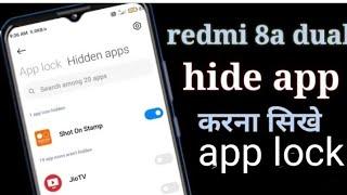 How to hide apps in redmi 8A dual | hide app android | redmi 8 hide apps 