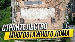 Генеральный подряд на строительство объекта Многоквартирный жилой дом - этап нулевой цикл.