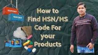 How to find HS Code of your products I How to Find HSN Code I HS Code for Import IHS code for Export