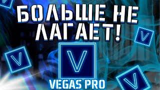 FULL SETUP OF VEGAS PRO FROM SCRATCH  Remove the lags and turn on auto-save!