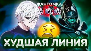 uglyfacekid НА ФАНТОМКЕ ЧЕРЕЗ ОТСОС ЛИНИИ