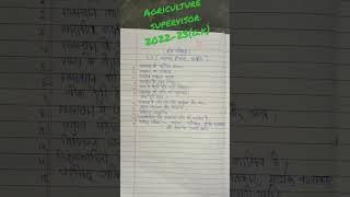 g.k (rajasthan History, culture)#agriculture supervisor 2022-23