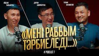 «МЕНІ РАББЫМ ТӘРБИЕЛЕДІ…» | Ғалым Махамбетов • Айболат Төлебайұлы • Дархан Аманжолұлы