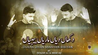 Bibiyan O Sariyan - Ali Intazar & Ali Ibrar - 2021 | Noha Bibi Zainab Sa | Muharram 1443 Nohay