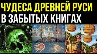  Факты из летописей могут поменять историю.  Каменные люди и древние гиганты.