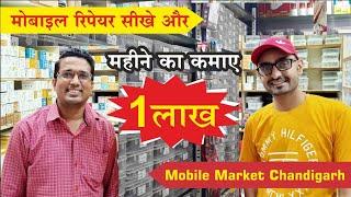 best mobile iphone samsung oppo vivo repair chandigarh || mobile repair institute in chandigarh