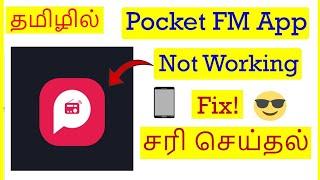 How to Fix Pocket FM App Not Working Problem in Android Mobile Tamil | VividTech