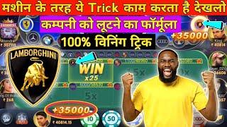 Teen Patti Master Car Roulette 101% Loss Recover Trick | Car Roulette Live Game Play New Trick 2023