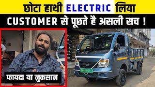 TATA ACE EV CUSTOMER FEEDBACK 