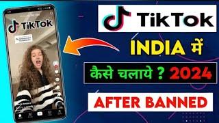 How To Use Tik Tok In India Tik Tok India me Kaise Chalaye 2024 |After Ban|How to download tik tok