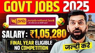 New Government Job Vacancy 2025 | Govt job vacancy 2025 | New vacancy 2025 | New Govt jobs 2025