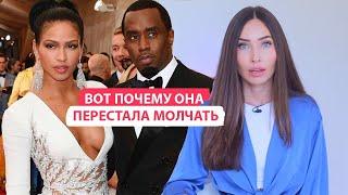 Нарцисс P. Diddy и его женщины | Что возбуждает нарцисса