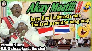 AKAY MAATIII⁉️ INDONESIA VS THAILAND PANUNTUN NANG SIUP - Ceramah Lucu Guru Bahran Jamil di Kelua.