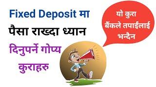 What things you should know before open Fixed Deposit Account in Nepali Bank |मुद्दती खाता