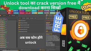 How to download unlock tool fully crack version || unlock tool free activation