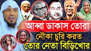 7/2/25 রফিক উল্লাহ আফসারী নতুন ওয়াজ | rafiqullah afsari new waz 2025 | afsari waz 2025 | afsari waz