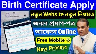 Birth certificate assam/birth certificate apply online/online birth registration/birth certificate