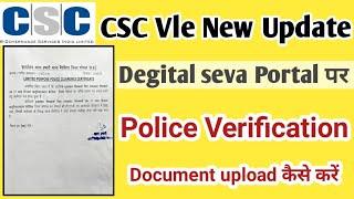 police verification document upload kaise kare | CSC Vle New Update | CSC