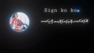 Karen country song lyrics by sign Ko Ko 