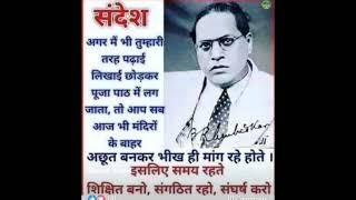 Dr bheem rav ambedkar quit #sorts #motivational#gkgsupdatempm  #motivation