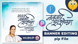 Happy New Year Banner Editing 2022 l Nutan Varsh Banner Editing | New Year Banner Editing 2022 | Y.P