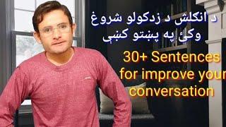 English speaking practice|| Learn easy English in Pashto With Kashif Momand