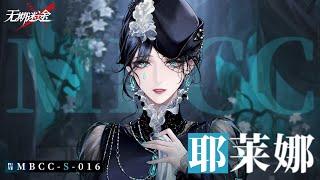 [Path to Nowhere CN] Jelena | New S Sinner Catalyst | Teaser