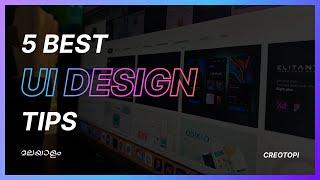 BEST 5 UI DESIGN TIPS  | മലയാളം 