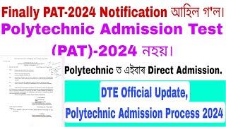 Assam Polytechnic Admission 2024 || DTE Official Update || Polytechnic Admission Process 2024