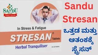 Sandu Stresan Ayurvedic Medicine for Stress & Anxiety