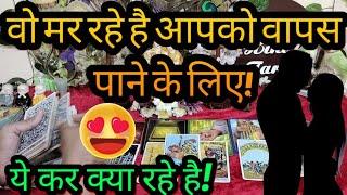  Afternoon Feelings of partner!Unki sacchi bhawnaye i!Tarot card  reading Hindi!Love tarot!