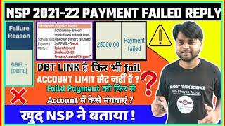 How to Re-initiate Failed Payment on NSP | NSP Scholarship Failed Payment Re-Credit | DBFL