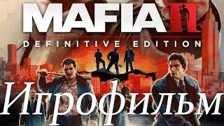 ИгрофильмMafia 2: Definitive EditionПолностью на русскомВсе катсцены