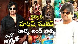 Director Harish Shankar Hits And Flops Upto Mr Bachchan Movie Review