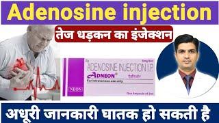 Adenosine injection uses in hindi | Adenosine injection