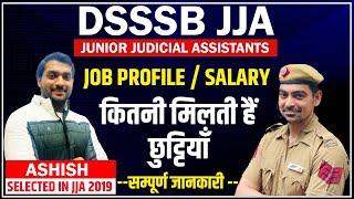 DSSSB Junior Judicial Assistants | Job Profile / Salary कितनी मिलती हैं छुट्टियाँ | सम्पूर्ण जानकारी