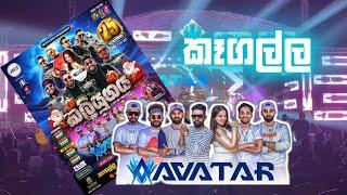 AVATAR LIVE MUSIC BAND @Kegalle ️ | #srilanka#viral #tranding #shortsvideo