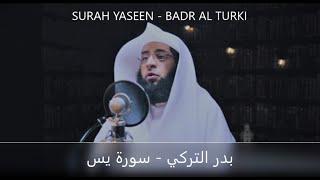 BEAUTIFUL RECITATION OF SURAH YASEEN BY BADR AL TURKI / بدر التركي - سورة يس