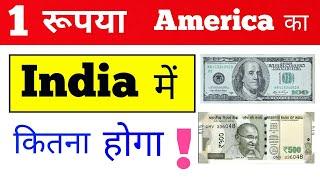 america 1 dollar indian rupees today !! how to Convert 1$ Dollar into rupees rate |1 dollar in India