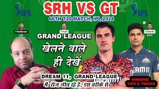 SRH vs GT dream11 Analysis | Sunrisers Hyderabad vs Gujarat Titans 66th Match Prediction Today