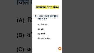 CET Online Classes 2024 | Rajasthan Gk CET Exam 2024 | cet important questions