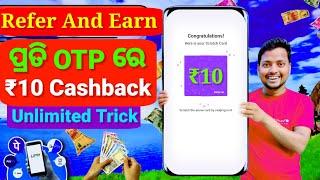 Unlimited Refer And Earn  Per Refer ₹10 Unlimited Trick  || New Earning App Today