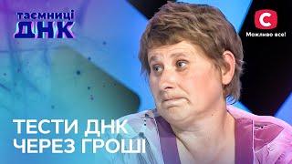 Платил алименты чужим детям? – Тайны ДНК