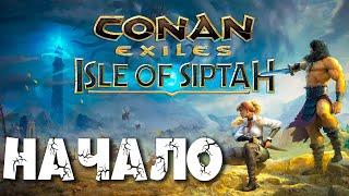 Conan Exiles: Isle of Siptah #1  Начало выживания 