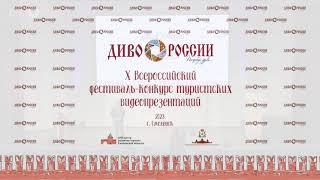 Семинар на конкурсе "Диво России" в Смоленске / Seminar at the Divo of Russia contest in Smolensk