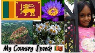 My Country Speech | Speech about Sri lanka | Learning with Osanda and Onithi