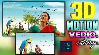 3D Camera motion vedio editing Alight motion in tamil..