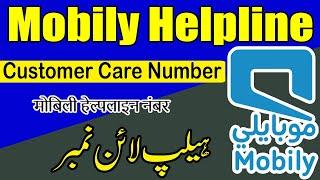 Mobily Helpline Number | Customer Care You Need to Know!