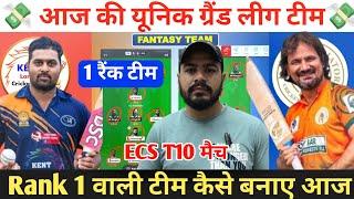 KEL vs RGD Dream11 Prediction ! KEL vs RGD Dream11 Team ! KEL vs RGD Dream11 ! KEL vs RGD