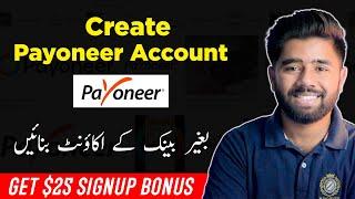How to Create Payoneer Account in Pakistan 2023 & Get a $25 Bonus - Kashif Majeed